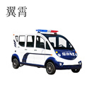 翼霄 电动巡逻车四轮8座全封闭营区保安治安景区厂区社区街道巡查纠察车 铅酸标配