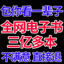 kindle电子书籍mobi电子阅读器小说txt合集网盘epub图书pdf资源库 套餐二：500T资料库3亿本