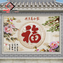 古凡（GUFAN）入户外瓷砖背景墙壁画牡丹艺术影壁风水迎面福字墙庭院中式百福图 款式三 高温烧制岩板/1平方米