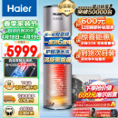 海尔（Haier）空气能热水器200升包安装 超一级能效全变频净水洗 升级R32冷媒 WIFI智控 KF200-T7U1（2-4人）