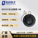 KDCG 扬州科动电子 座垫三轴加速度传感器 KD1010LSZ