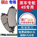 洛爵骐达汽车刹车片07原厂08原装09前10后12款1415专用16 后轮4片