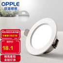 欧普照明（OPPLE）led筒灯大功率开孔天花灯超薄嵌入式面板走廊全金属铂钻6W-5700K-3寸-LTD0130601