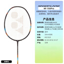 YONEX 尤尼克斯yy羽毛球拍全碳素双打进攻防守专业日本制单支定制穿线 疾光2NF-700PYX-339深紫色4U5