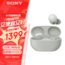 索尼（SONY）WF-1000XM5 真无线蓝牙降噪耳机 新一代降噪豆 智能AI 蓝牙5.3 铂金银