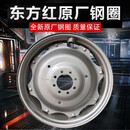 农用拖拉机钢圈人字水田高花轮胎轮辋圈付辐板东方红厂配件 14点9-26