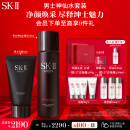 SK-II男士神仙水230ml+氨基酸洗面奶120g护肤品套装sk2化妆品生日礼物