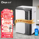 德业（Deye）除湿机/抽湿机 除湿量50升/天 App手机遥控 家用地下室复式别墅商用工业吸湿器 DYD-D50A3