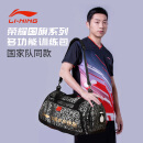 李宁（LI-NING）乒乓球包单肩包国家队多功能大乒乓球运动包ABLT035黑色