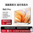 Vidda R65 Pro 海信电视 65英寸 2G+32G 远场语音 超薄全面屏 智慧屏 游戏液晶电视以旧换新65V1K-R