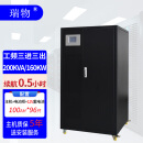 瑞物 工频UPS不间断电源 200KVA/160KW 三进三出380V输入380V输出 续航0.5小时套餐 主机+12V100AH*96+电池柜