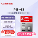 佳能（Canon）PG-48 黑色墨盒(适用E478/E478R/E3480/E418/E4280/E4580)