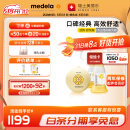 美德乐（Medela）吸奶器电动吸奶器双边吸乳器母乳集奶器挤奶器丝韵·翼舒悦版