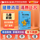 六棉牌 保儿安颗粒 10g*6袋 健脾消滞 利湿止泻  清热止泻 驱虫治积 清热除烦 夜睡不宁 磨牙咬指