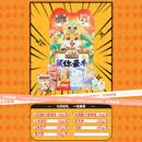 三只松鼠（Three Squirrels）坚果礼盒森林款零食每日坚果礼盒 813g 鼠你【7袋官配】