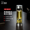 希诺双层玻璃杯磁吸式茶水分离杯子男高档茶杯水杯XN-7012本色 300mL