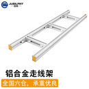 宇启恒飞（YQHF）铝合金走线架4C铝型材通信机房基站电缆上下走线梯式桥架强弱电 北京 江苏 西安 广东 郑州 成都 经济型（大部分机房首选）