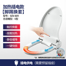 秀雷自动换套马桶盖 SOSO自动换套马桶盖转转垫电动自动更换纸膜智能 V型/脚踢换套/座圈加热/SOV-809