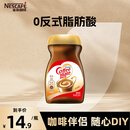 雀巢（Nestle）咖啡咖啡伴侣配拿铁黑咖美式0反式脂肪酸100g速溶搭档 咖啡伴侣100g/瓶