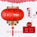 别墅庭院大门口中式灯笼红灯笼羊皮灯笼吊灯中国风户外防水防晒广告定制印字仿古红灯笼挂件 园60#百福