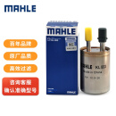 马勒（MAHLE）汽油滤/燃油滤芯KL833威朗昂科威科鲁兹迈锐宝英朗新君越君威ATSL