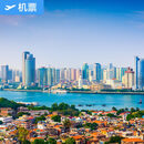 成都-厦门 厦门航空旗舰店 成都天府机场成都双流国际机场-厦门高崎国际机场 国内机票