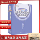 新高考命题分析与有效教学 英语学科新高考命题分析与有效教学(U盘版)