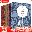 甄嬛传1-6 共6册套装 流潋紫著 典藏版 同名电视剧原著小说作家出版社宫廷小说古代言情情感小说青春文学正版