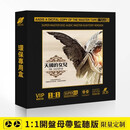 正版天国的女儿专辑母带1:1母盘直刻无损高音质发烧车载2CD碟片
