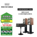 HEGEL黑格尔挪威进口H390+KEF+703S3合并式功放发烧HiFi音响套装 H390+REFERENCE 1 Meta不含脚架