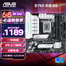 华硕（ASUS）TX GAMING B760M WIFI 天选主板 支持DDR5  CPU 13700K/13600KF/13400F（Intel B760/LGA 1700）