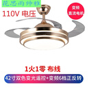 电灯风扇 带灯吊扇 客厅灯带风扇110V電压吊扇灯台灣用電机和電燈隐形风扇灯42寸48寸6档变频遥控 金色双层铝42寸变光6档变频遥控
