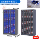 立始零件柜抽屉式48/75/30抽车间收纳螺丝金属物料工具铁皮收纳整理柜 100抽(蓝色透明)无门促销款 0.9mm