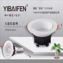 一百分COB天花射灯led射灯嵌入式2.5寸4寸天花灯客厅吊顶COB孔灯 30W白光5700K开孔14cm