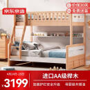 京东京造儿童床 AA级榉木加高护栏天然木蜡油 实木上下床高低床BK01