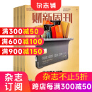 财新周刊2024年6月起订 全年订阅51期 每月快递  杂志铺