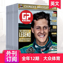 单期/外刊订阅】AUTOSPORT 原GP Racing（F1 Racing）2025年度阅12期英文杂志 F1方程式赛车书 英国原版赛事资讯期刊杂志 半年6期订阅（默认从25年7月起订）
