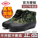 3517高帮加绒解放鞋男加厚保暖胶鞋民工干活劳保鞋耐磨棉鞋雪地靴 小花 42码