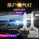 雪佛兰13 14 15 16 17 18年款迈锐宝 D1S氙气灯泡D3S疝气Led大灯 6000K【超白光】单只价 单氙气灯 D3S