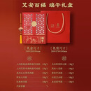 西瓜味的童话朕的心意故宫端午礼盒丰富食材，精美礼盒 艾安百福礼盒-1070g