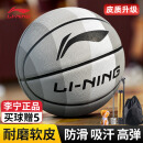 李宁（LI-NING）篮球7号户外成人儿童防滑耐磨室外水泥地标准比赛训练蓝球七号球