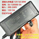 大井电源适配器全新 12V5A 120500KTV点歌机监控录像机显示器 12V5A 【配电源线】