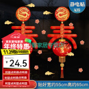 天南兄弟2024年新年门贴门店剪纸无胶年会咖啡厅新年装扮用品贴画窗贴年画 锦龙对春 大