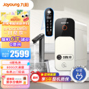 九阳（Joyoung）热小净 800G 加热净水器2.05L/min大流速即热净水机TDS数显厨下式家用RO反渗透过滤器一体直饮机R1