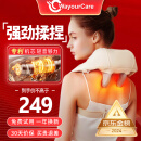 WayourCare德国颈椎按摩器按摩披肩肩颈按摩器斜方肌腰背腿部颈部按摩仪按摩枕送女生生日礼物男生长辈实用 肩颈抓揉按摩器 礼盒装