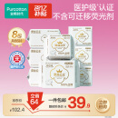 全棉时代卫生巾纯棉超薄透气超净吸日用组合8包66片(150*20p+245*46p)