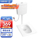 东鹏（DONGPENG） 蹲便器套装厕所卫生间防臭大冲力自洁釉面防臭蹲坑蹲厕270mm深 【带存水弯】后进前排270深度