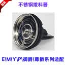 爱适易（InSinkErator）爱适易InSinkErator原装配件垃圾处理器emyp系列防溅圈罩拨料器盆 爱适易不锈钢拨料器