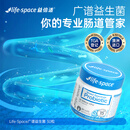 Life Space益倍适成人益生菌胶囊 320亿活菌30粒 澳洲进口【效期至26年9月】