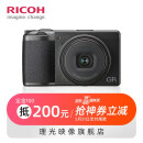 理光（RICOH） 【旗舰店】GR3  数码相机 APS-C画幅 GRIII大底便携卡片机 超值套装（送32G卡&包）
